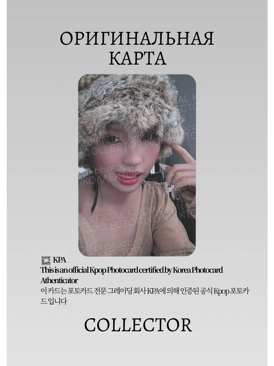 Соён I-DLE WE ARE | KPOPMERCH POB Официальная K-pop фотокарта (CB/GI/WA/KPM/01)