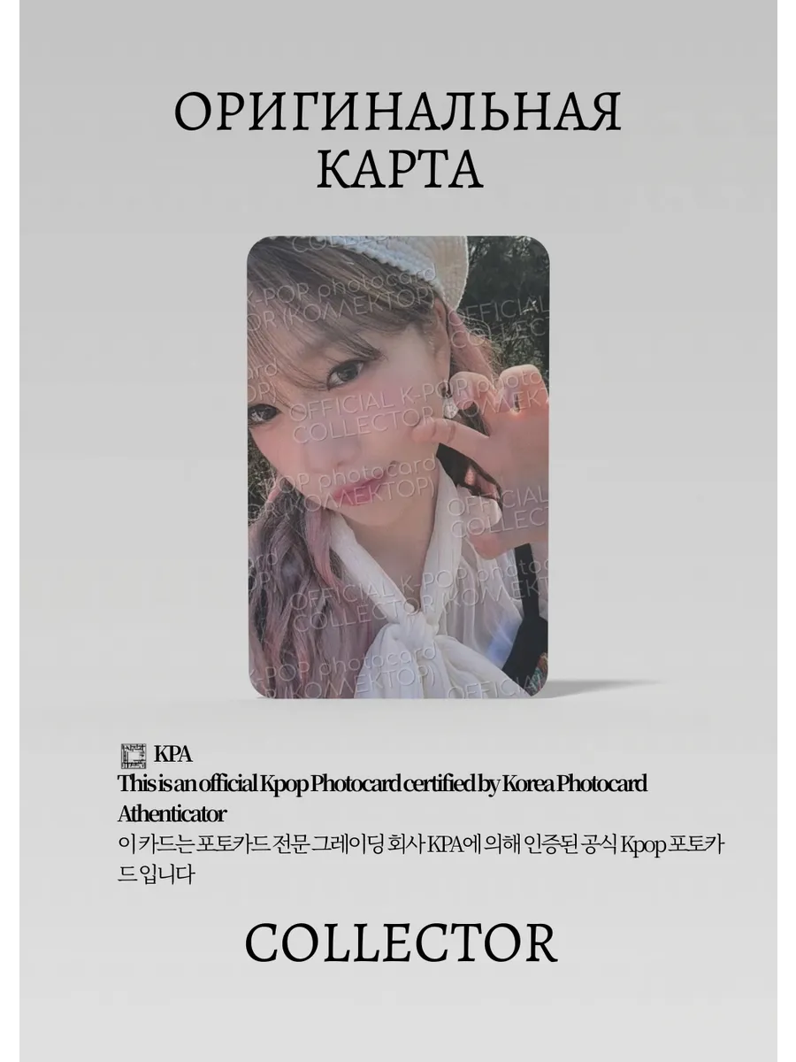Чо Юри SEASON'S GREETINGS | GREETING 2023 YEAR Официальная K-pop фотокарта (CG/JO/23/4)