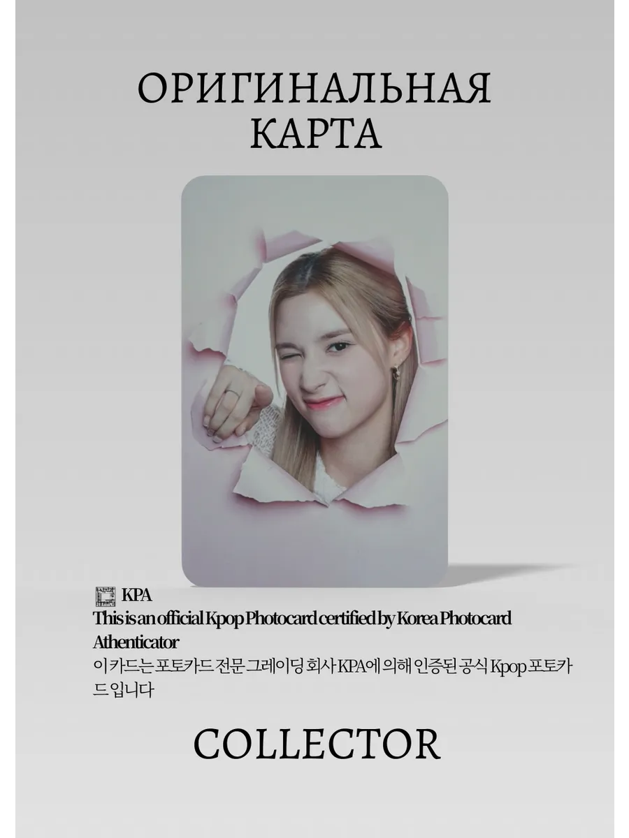 Бахи KEP1ER KCON LA 2023 | Merch Официальная K-pop фотокарта (CF/KEP/KLA23/06)