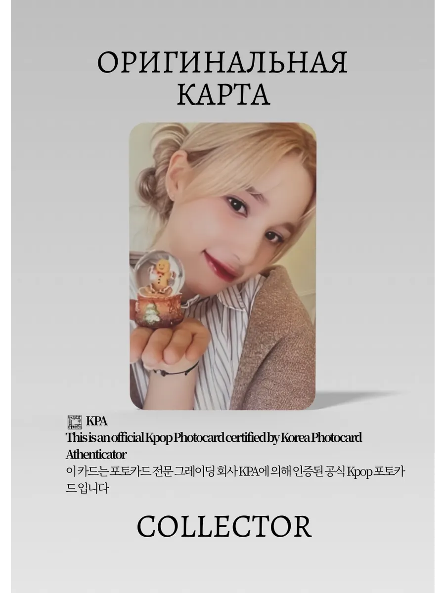 Бахи KEP1ER SEASONS GREETINGS 2024 YEAR | MAKESTAR POB Официальная K-pop фотокарта (CB/KEP/24/MS/06)