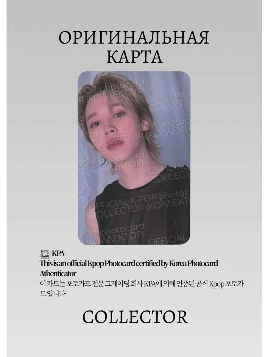 Чимин BTS ARIRANG | Туровая Официальная K-pop фотокарта (CW/BTS/ARIR/05)