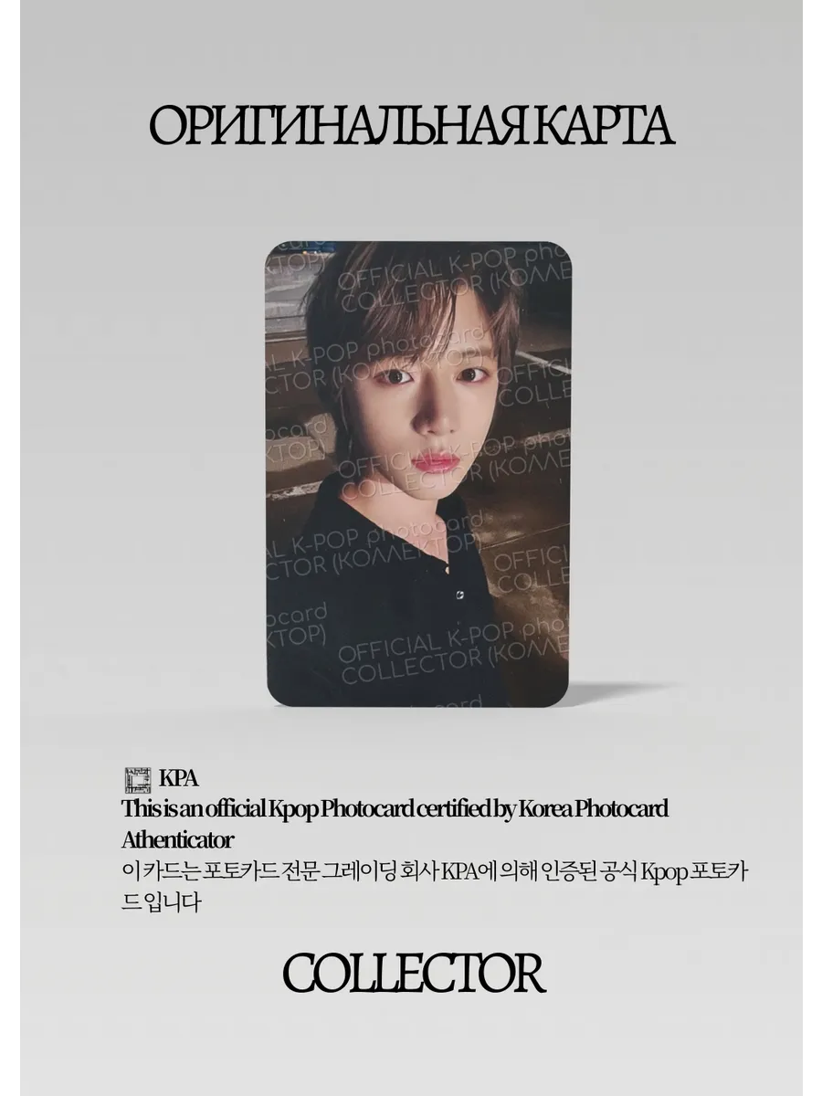 Бомгю TXT THE STAR CHAPTER: SANCTUARY | PACK Официальная K-pop фотокарта (CP/TX/TSCS/B/03)