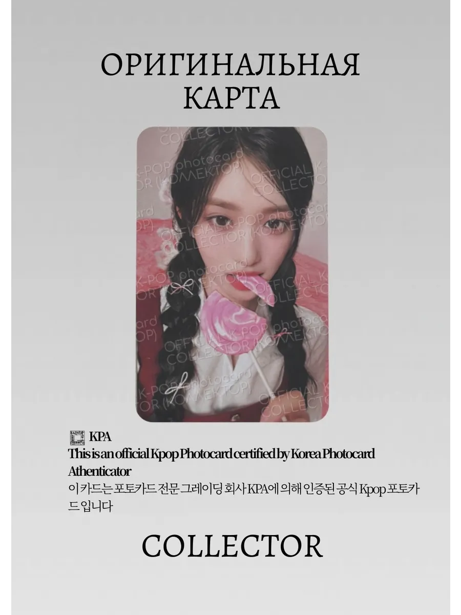 Лиз IVE SWITCH | STARSHIP POB Официальная K-pop фотокарта (CB/IV/SW/LVD/SSH/06)