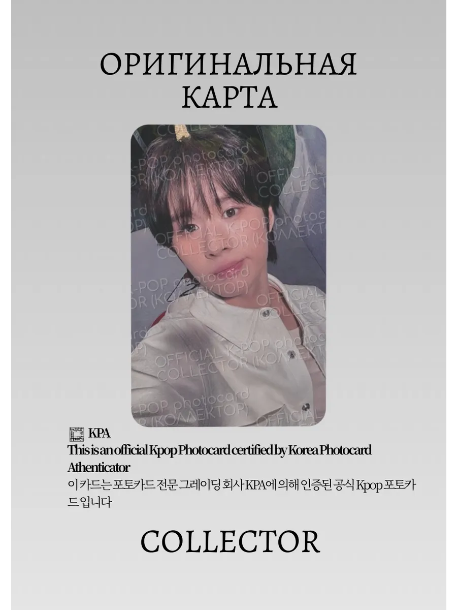 Кёнмин TWS NO TRAGEDY | WEVERSE POB Официальная K-pop фотокарта (CB/TWS/NT/W/06)