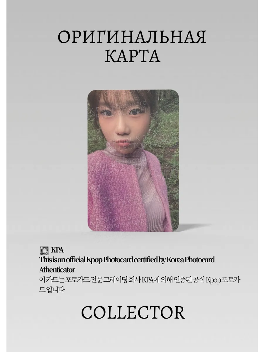 Чо Юри SEASON'S GREETINGS | GREETING 2023 YEAR Официальная K-pop фотокарта (CG/JO/23/2)