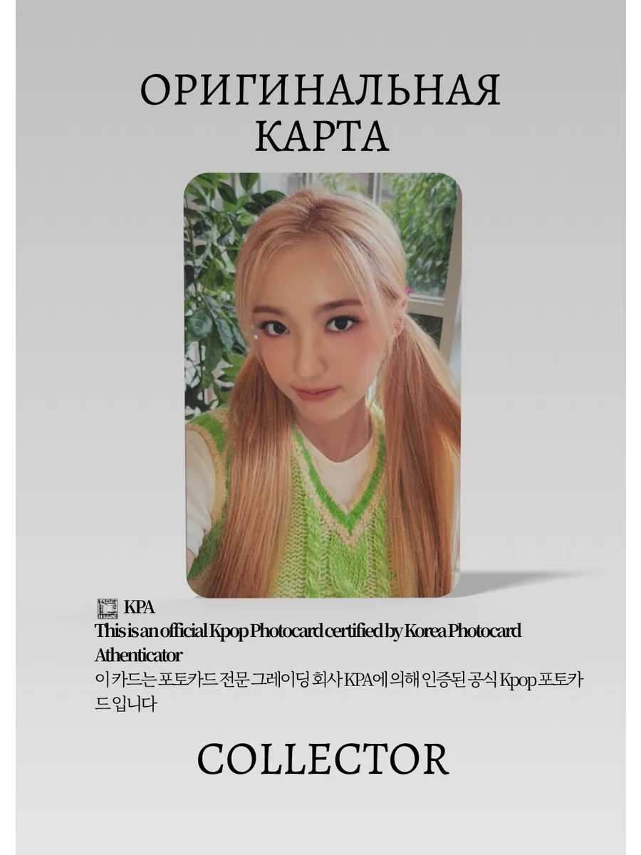 Йесо KEP1ER TROUBLE SHOOTER | SYNNARA POB Официальная K-pop фотокарта (CB/KEP/TR/S/09)