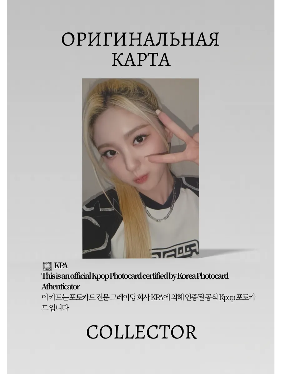 Йесо KEP1ER 1ST ANNIVERSARY | SOUND WAVE POP-UP Event Официальная K-pop фотокарта (CPP/KEP/1STA/SW/09)