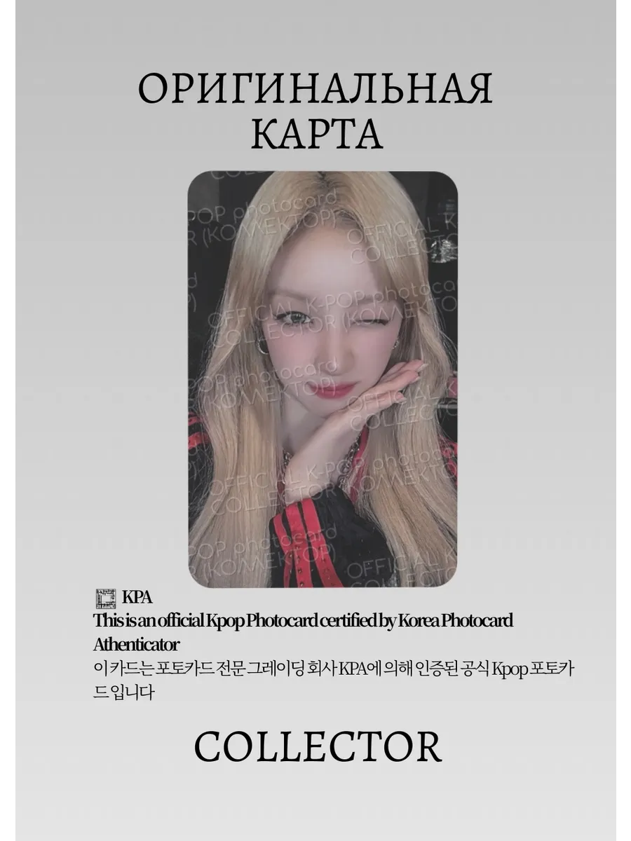 Юци I-DLE WE ARE | G Альбомная Официальная K-pop фотокарта (CA/GI/WE/G/04)