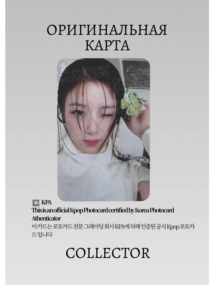 Шухуа I-DLE WE ARE | KPOPMERCH POB Официальная K-pop фотокарта (CB/GI/WA/KPM/05)