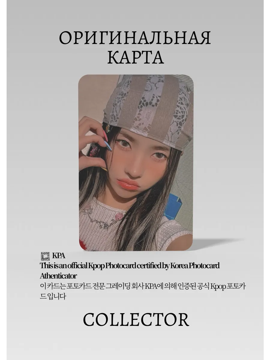 Соён G-IDLE I SWAY | POCA Альбомная Официальная K-pop фотокарта (CP/GI/IS/01)