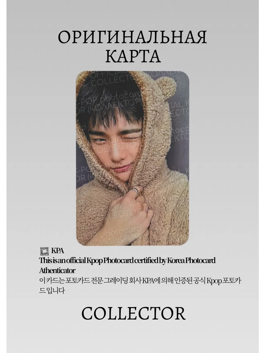 Хёнджин STRAY KIDS KARMA | FANS SHOP Event Официальная K-pop фотокарта (CE/SKZ/KA/FS/04)