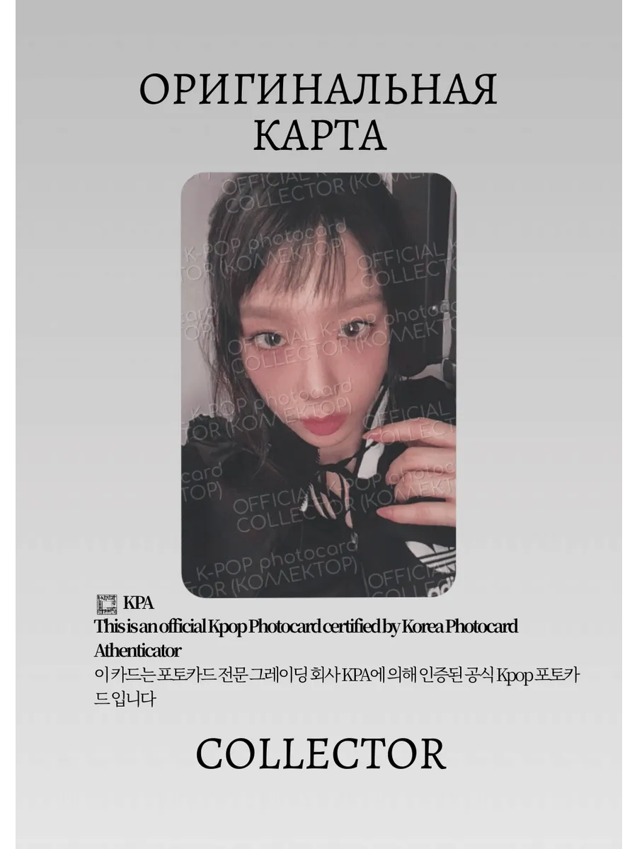 Тэён  GIRLS GENERATION LETTER TO MYSELF | LETTER Альбомная Официальная K-pop фотокарта (CA/GG/LTM/L/201)