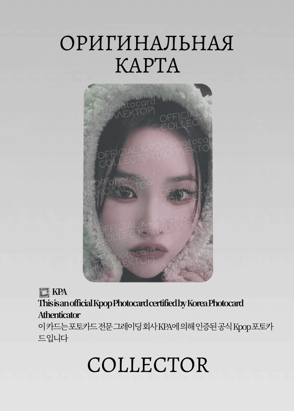 Соён G-IDLE 2ND | STARRIVER ROUND 2  Lucky Draw Официальная K-pop фотокарта (CLD/GI/2N/R2/SR/01)