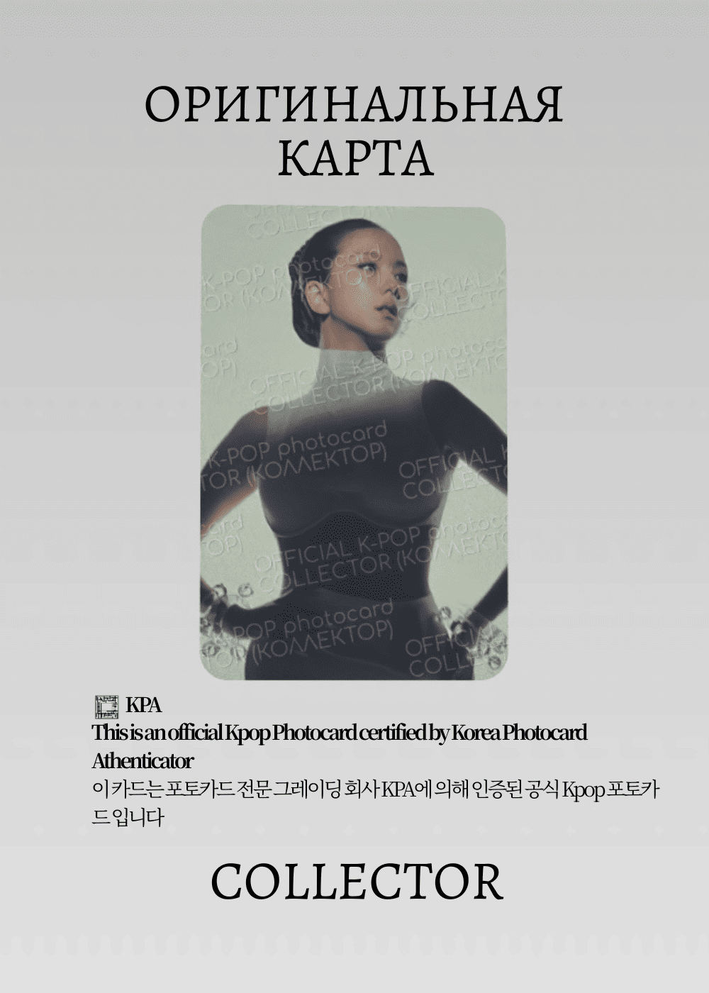 Джису BLACKPINK DEADLINE | KTOWN4U  POB Официальная K-pop фотокарта (CB/BP/DE/K/01)