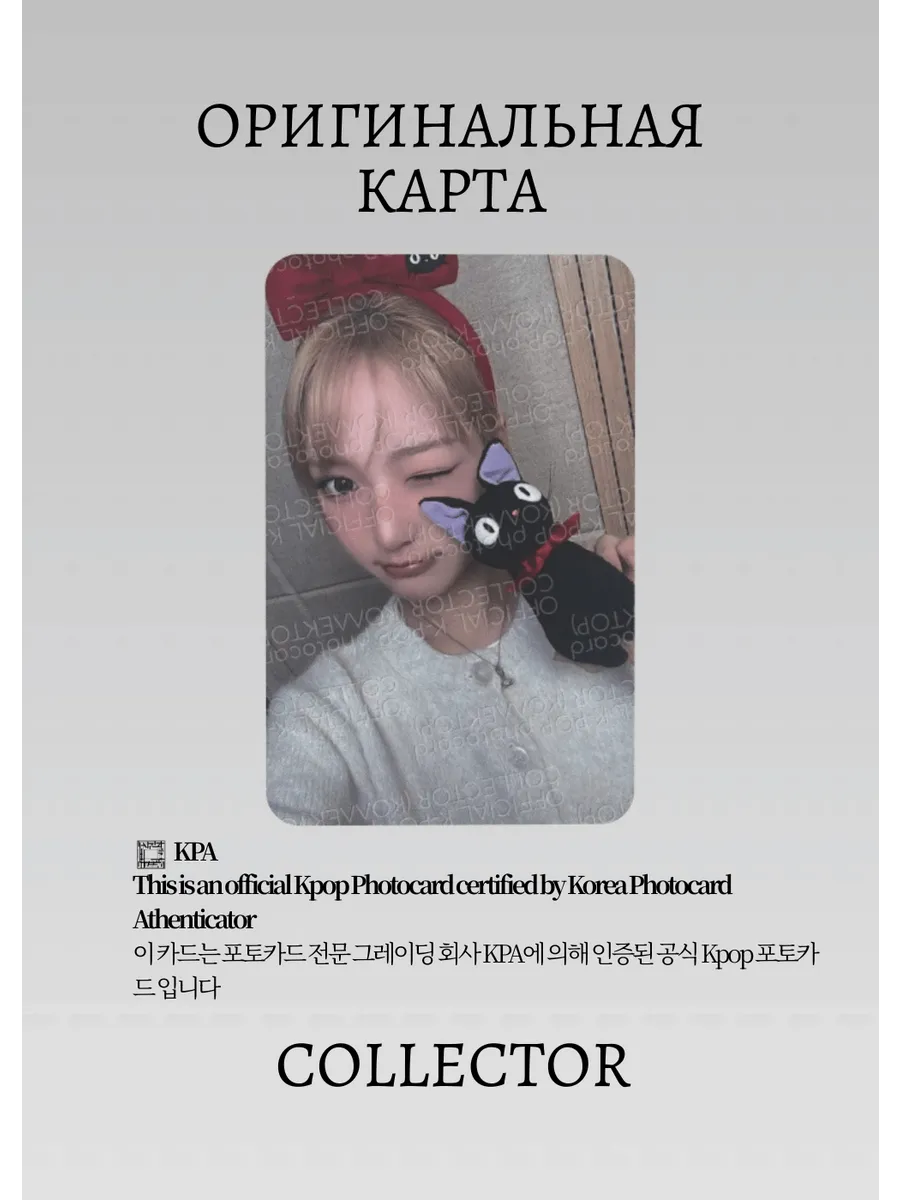 Джиу KIII KIII DELULU PACK | APPLE MUSIC ROUND 3 Fansign Официальная K-pop фотокарта (CEFS/KK/DP/R3/AP/03)