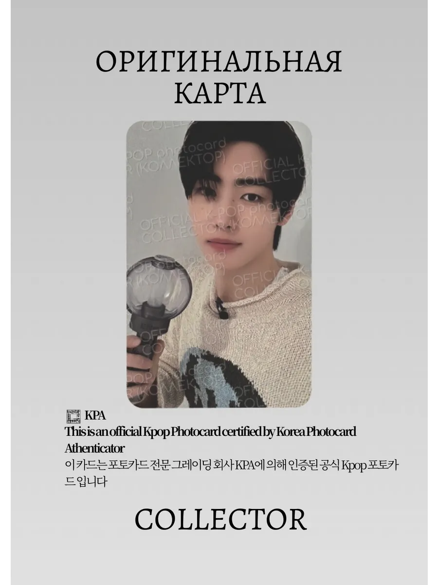 Cонхун ENHYPEN OFFICIAL LIGHTSTICK | VER2 LIGHTSTICK Официальная K-pop фотокарта (CL/EN/V2/04)