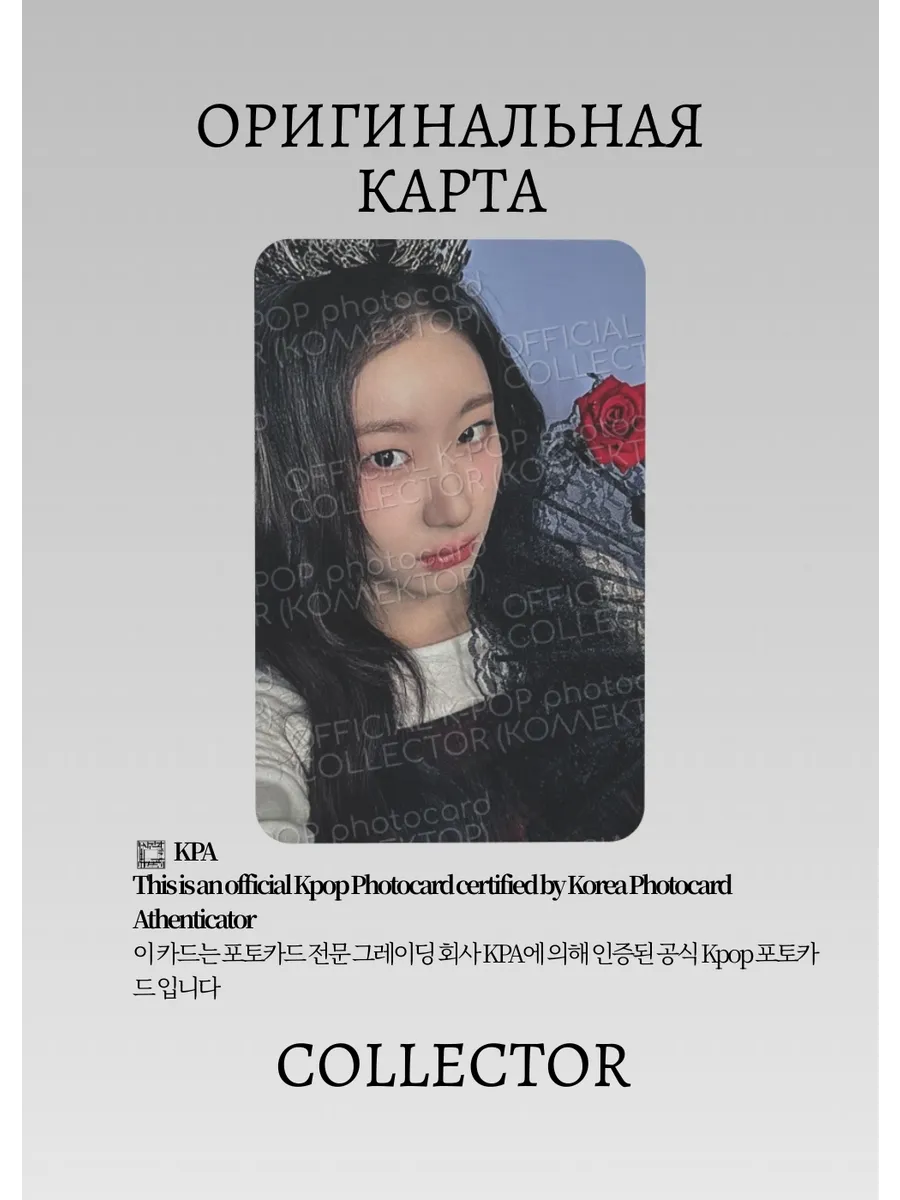 Черён ITZY GOLD | COUNTING STARS ROUND 2 Fansign Официальная K-pop фотокарта (CEFS/IT/GO/R2/CO/04)