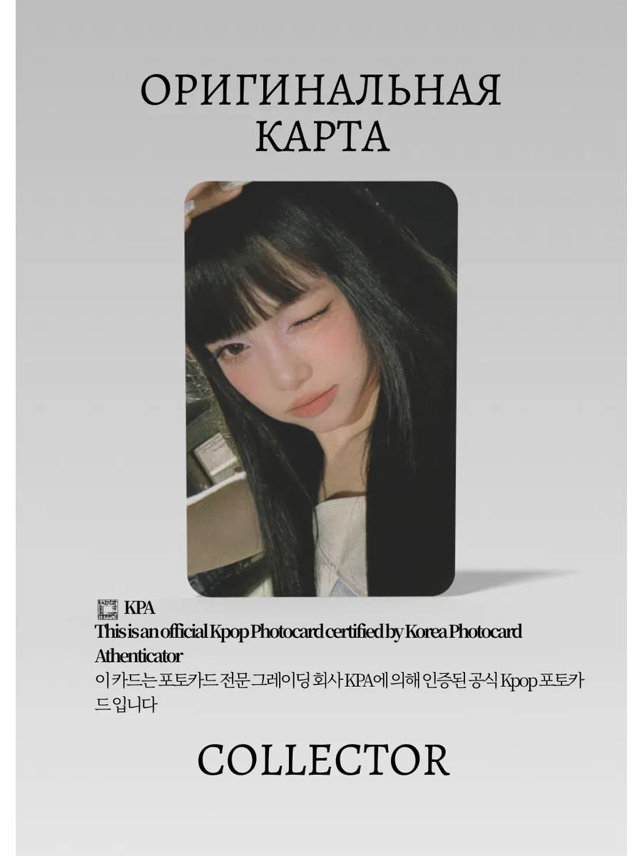 Иан HEARTS2HEARTS FOCUS | KTOWN4U POB Официальная K-pop фотокарта (CB/H2H/FO/K/07)
