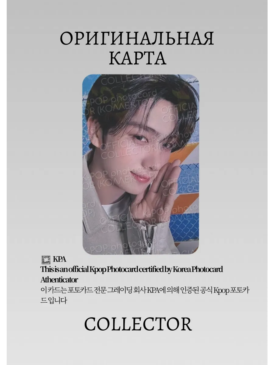 Ёнджэ TWS NO TRAGEDY | WEVERSE POB Официальная K-pop фотокарта (CB/TWS/NT/W/03)