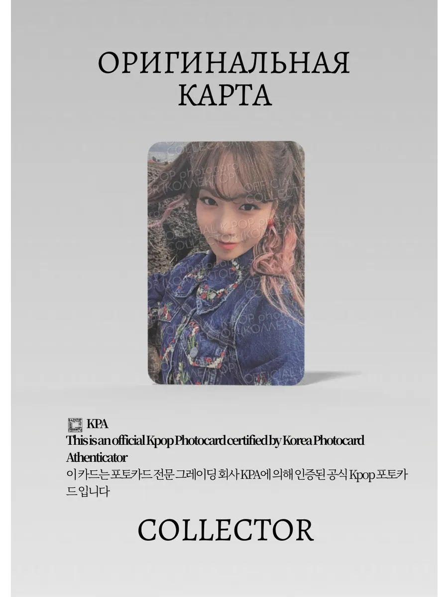 Чо Юри SEASON'S GREETINGS | GREETING 2023 YEAR Официальная K-pop фотокарта (CG/JO/23/1)