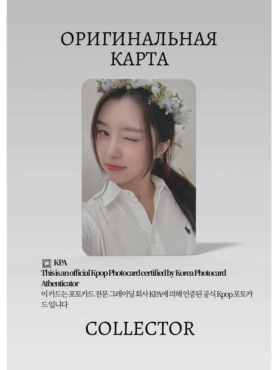 Даён KEP1ER SEASONS GREETINGS 2024 YEAR | GREETING Официальная K-pop фотокарта (CG/KEP/24/104)