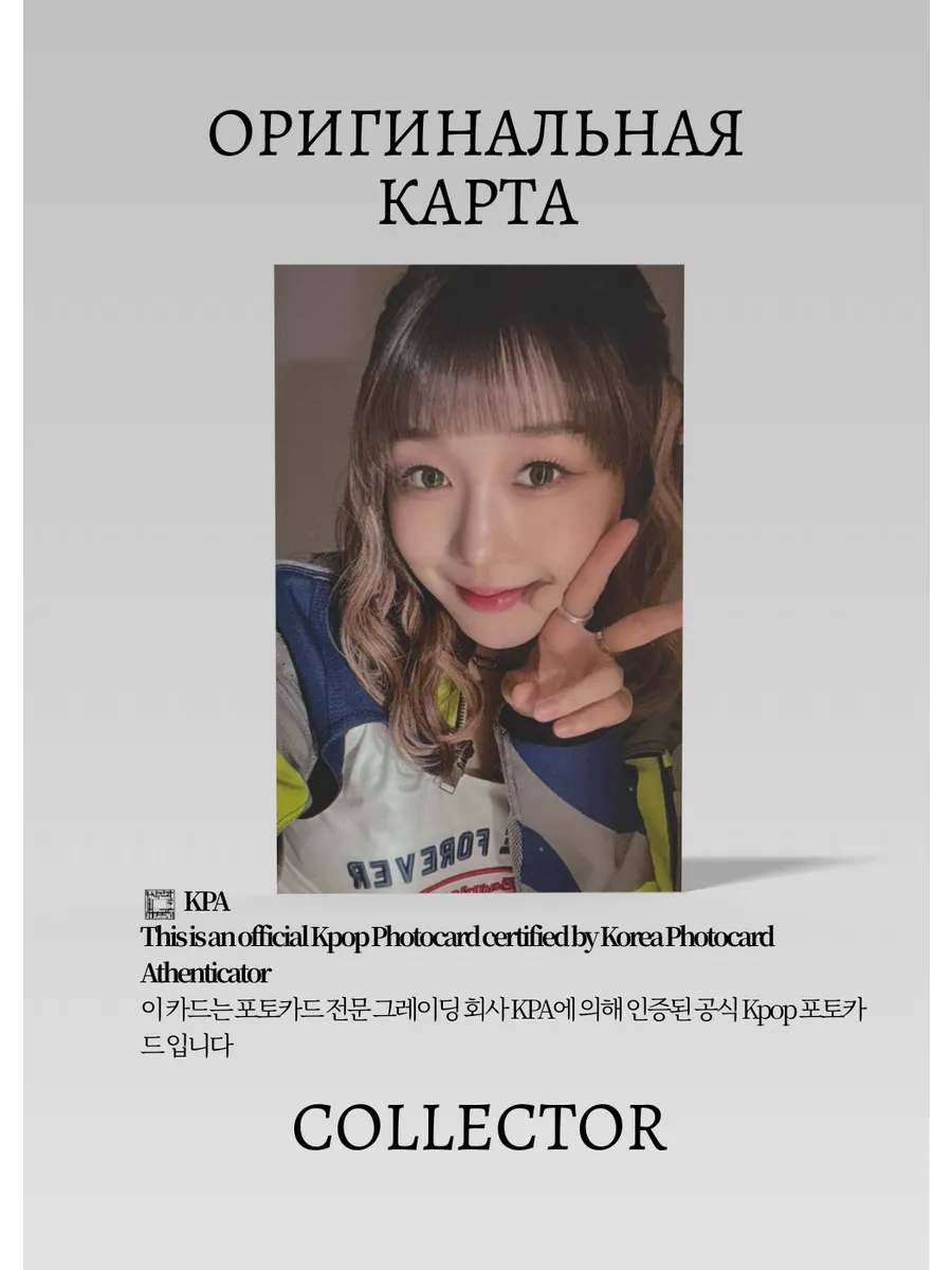 Хикару KEP1ER 1ST ANNIVERSARY | SOUND WAVE POP-UP Event Официальная K-pop фотокарта (CPP/KEP/1STA/SW/05)