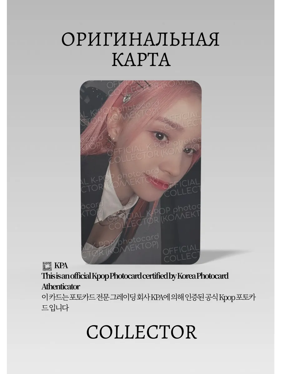 Бахи KEP1ER 1ST ANNIVERSARY | POP-UP Event Официальная K-pop фотокарта (CPP/KEP/1STA/06)