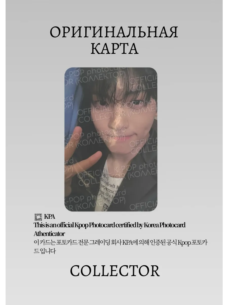 Субин TXT A MOMENT OF STILLNESS IS THE THORNS | NY MUSIC Fancall Официальная K-pop фотокарта (CEFC/TX/MOSITT/NY/02)