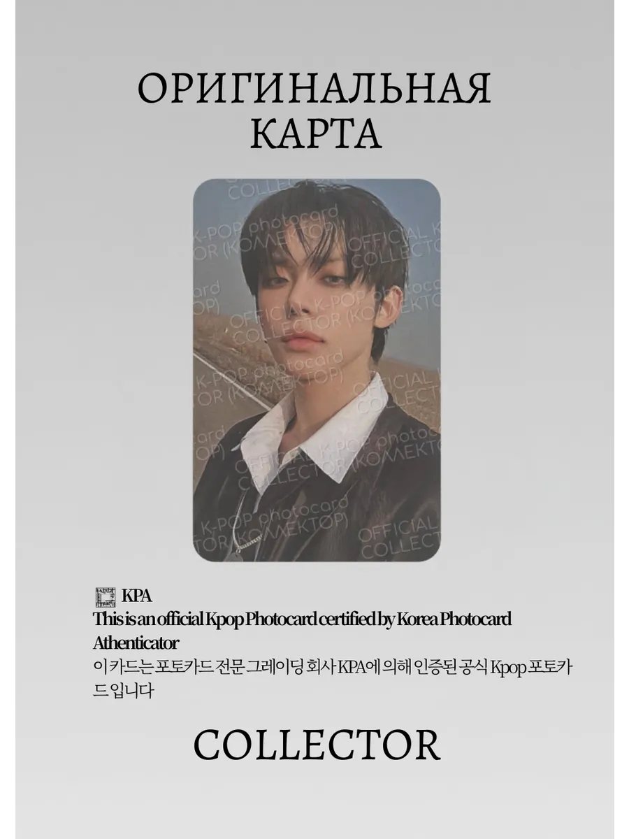 Ёнджун TXT MINISODE 3: TOMORROW | WEVERSE GLOBAL POB Официальная K-pop фотокарта (CB/TX/M3T/WG/01)