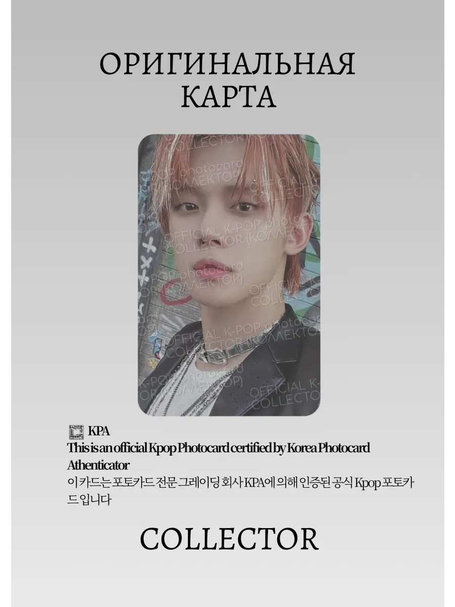 Ёнджун TXT THE NAME CHAPTER: FREEFALL | REALITY Альбомная Официальная K-pop фотокарта (CA/TX/NCF/RE/01)