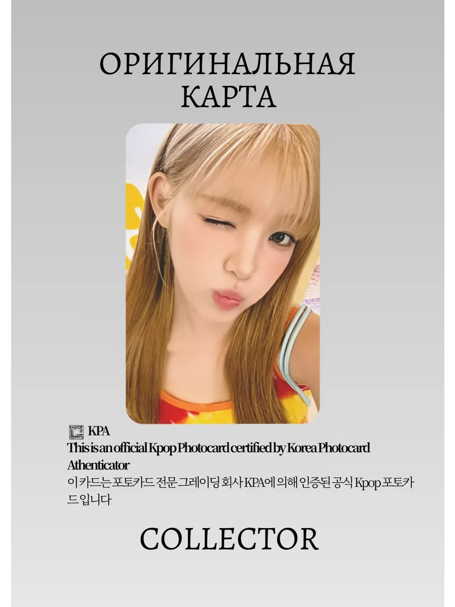 Юха HEARTS2HEARTS LEMON TANG | QQ MUSIC STAR 3 Event Официальная K-pop фотокарта (CE/H2H/LE/S3/Q/03)