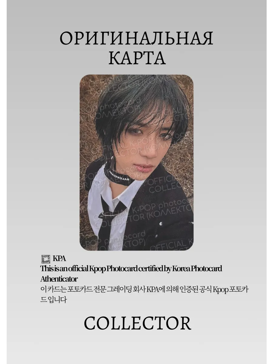 Бомгю TXT MINISODE 3: TOMORROW | WEVERSE GLOBAL POB Официальная K-pop фотокарта (CB/TX/M3T/WG/03)