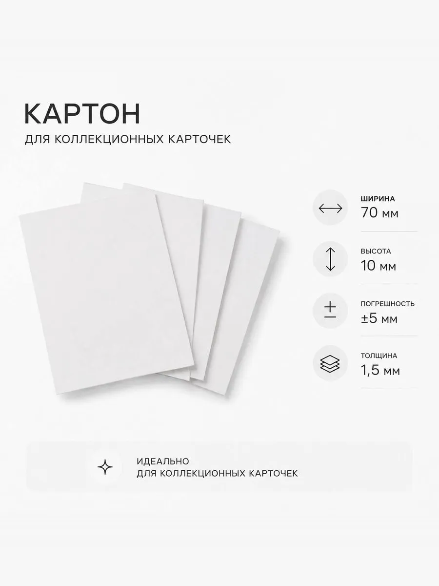 Плотный картон 1 шт | для к-поп карт