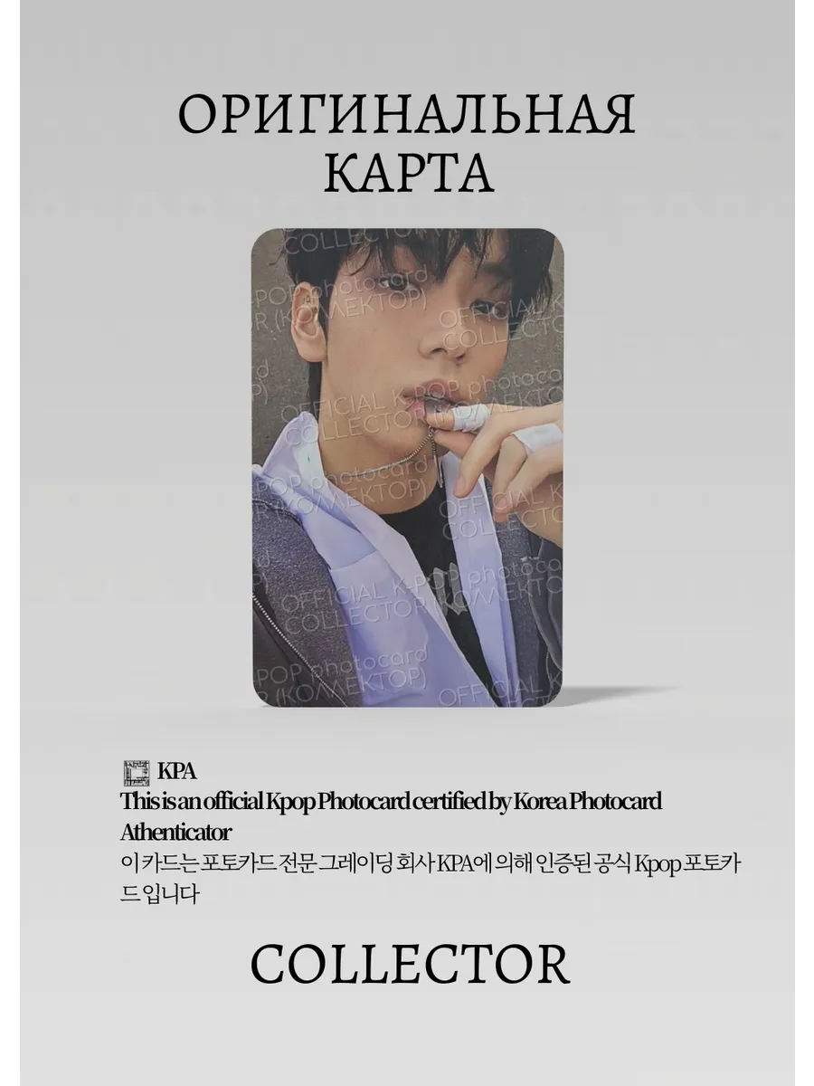 Субин TXT MINISODE 3: TOMORROW | ETHEREAL Альбомная Официальная K-pop фотокарта (CA/TX/M3T/ET/02)