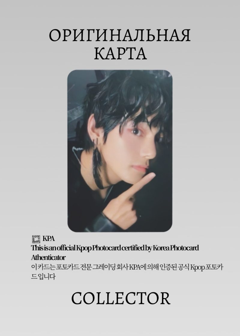 Чонгук BTS MAP OF THE SOUL: 7 | VERZE 2 Альбомная Официальная K-pop фотокарта (CA/BTS/MS7/V2/06)