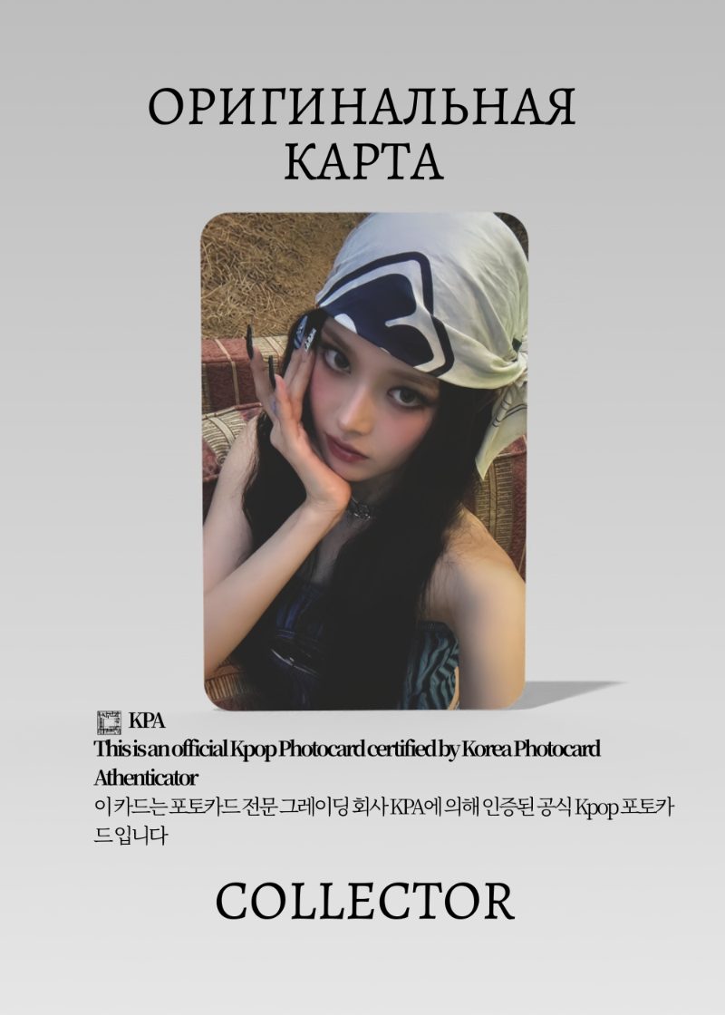Джимин IZNA NOT JUST PRETTY | OLIVE YOUNG POB Официальная K-pop фотокарта (CB/IZ/NJP/OY/02