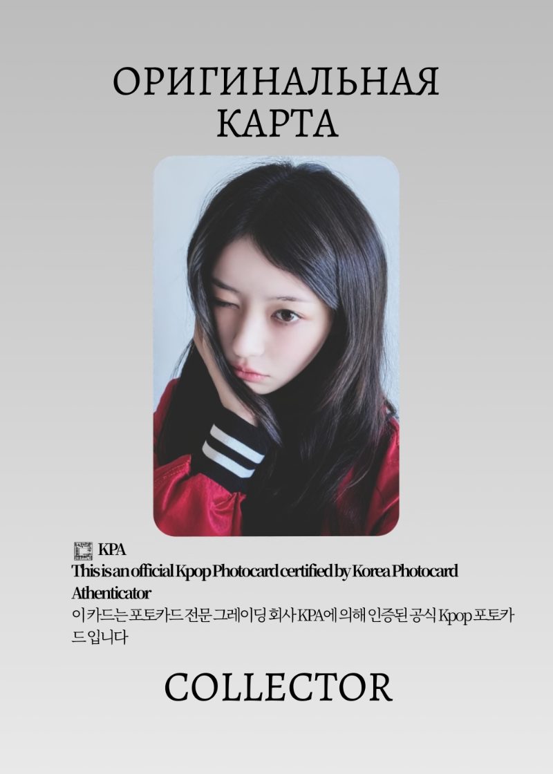 Мока ILLIT MAMIHLAPINATAPAI | MUSIC KOREA Lucky Draw Официальная K-pop фотокарта (CLD/IL/MAM/MU/02)