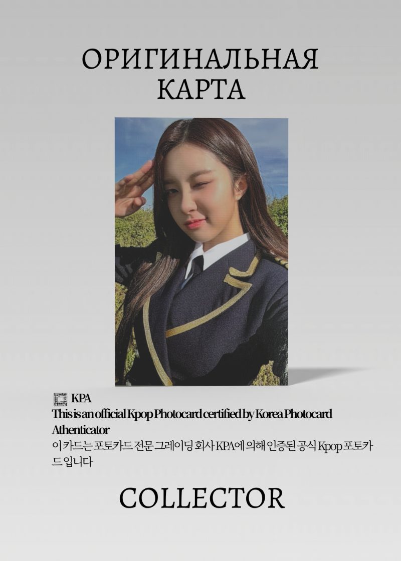 Даён KEP1ER FLY-HIGH | Merch Официальная K-pop фотокарта (CF/KEP/FH/204)