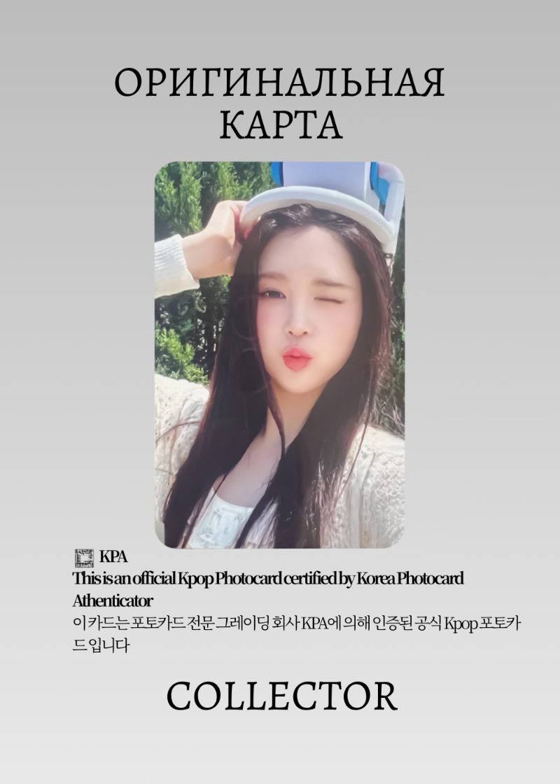Эйна HEARTS2HEARTS LEMON TANG | QQ MUSIC STAR 4 Event Официальная K-pop фотокарта (CE/H2H/LE/S4/Q/06)