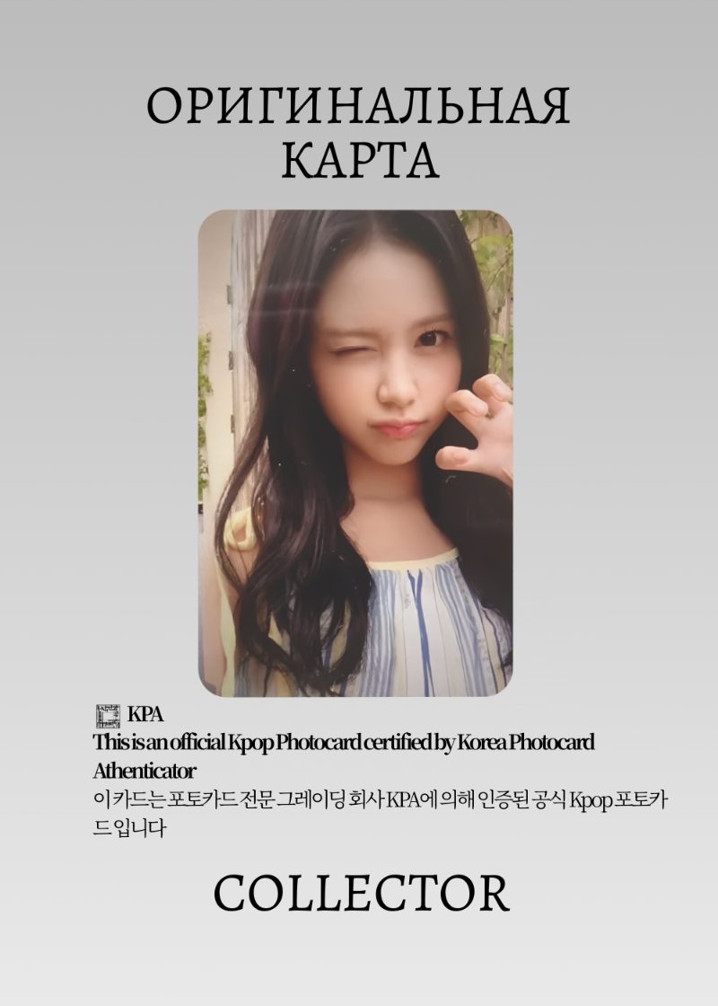 Кармен HEARTS2HEARTS LEMON TANG | QQ MUSIC STAR 4 Event Официальная K-pop фотокарта (CE/H2H/LE/S4/Q/01)