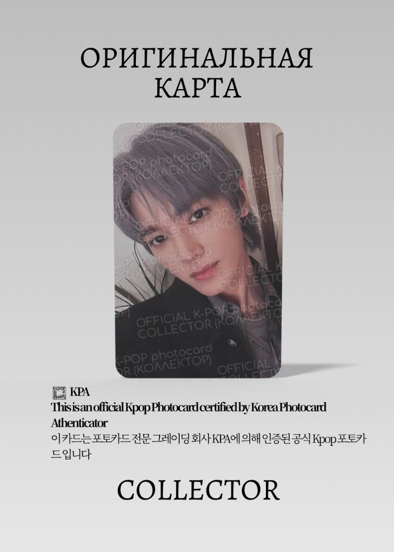Тэён NCT 127 SHALALA | THORN Альбомная Официальная K-pop карта (CA/NCT127/SHA/TH/1)