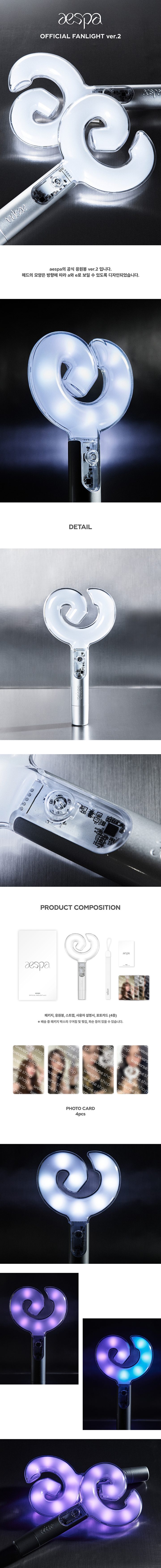 Лайтстик AESPA OFFICIAL FANLIGHT ver.2