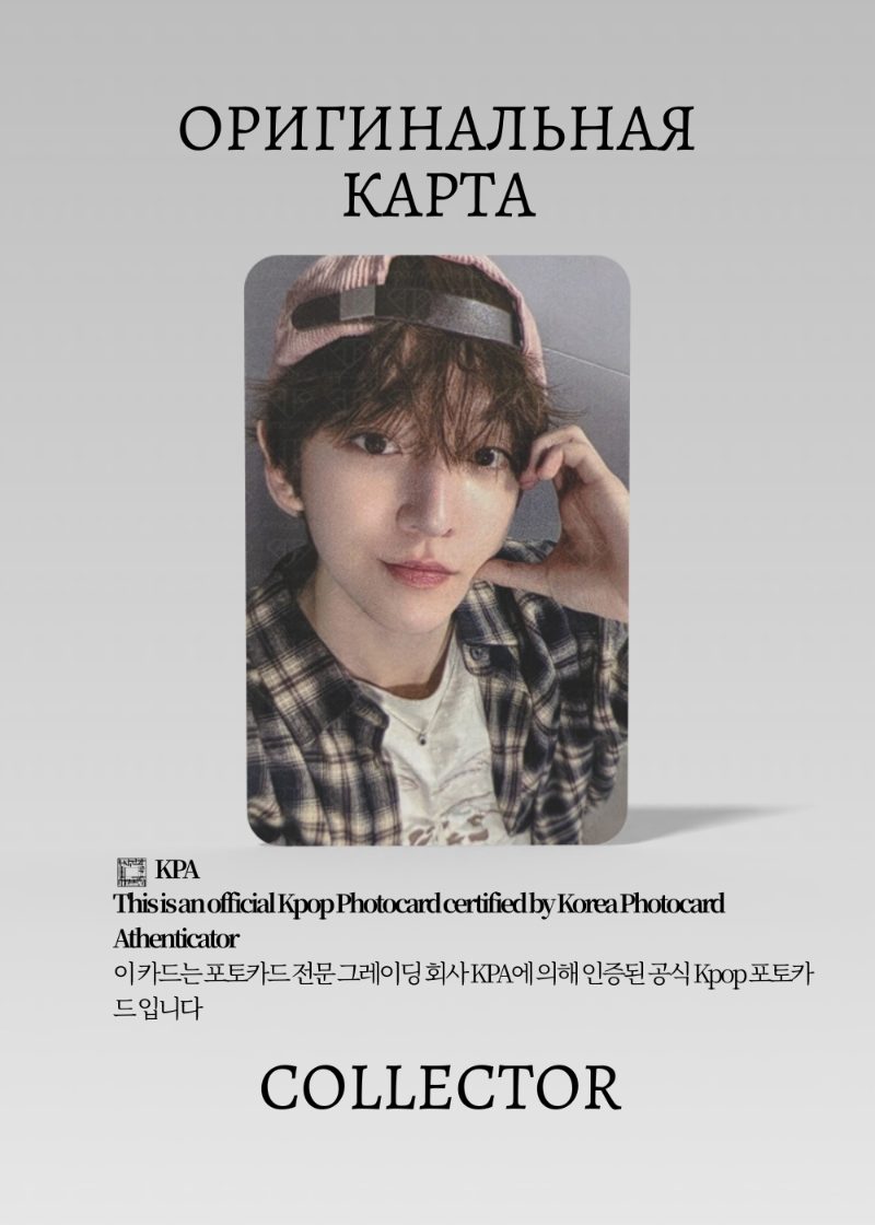 Донхён KICKFLIP FLIP IT, KICKIT | KTOWN4U POB Официальная K-pop фотокарта (CB/KF/FI/K/07)