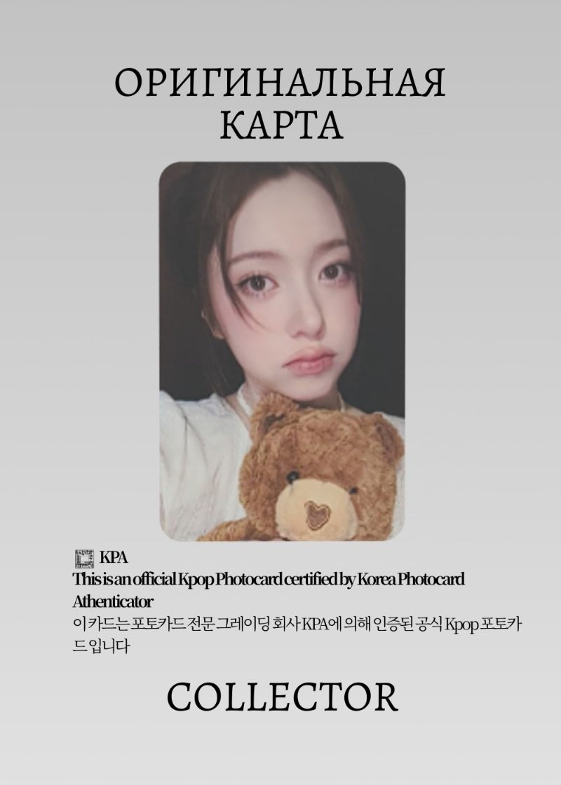 Шанель FIFTY FIFTY DAY & NIGHT | KTOWN4U POB Официальная K-pop фотокарта (CB/FIFI/DN/K/02)