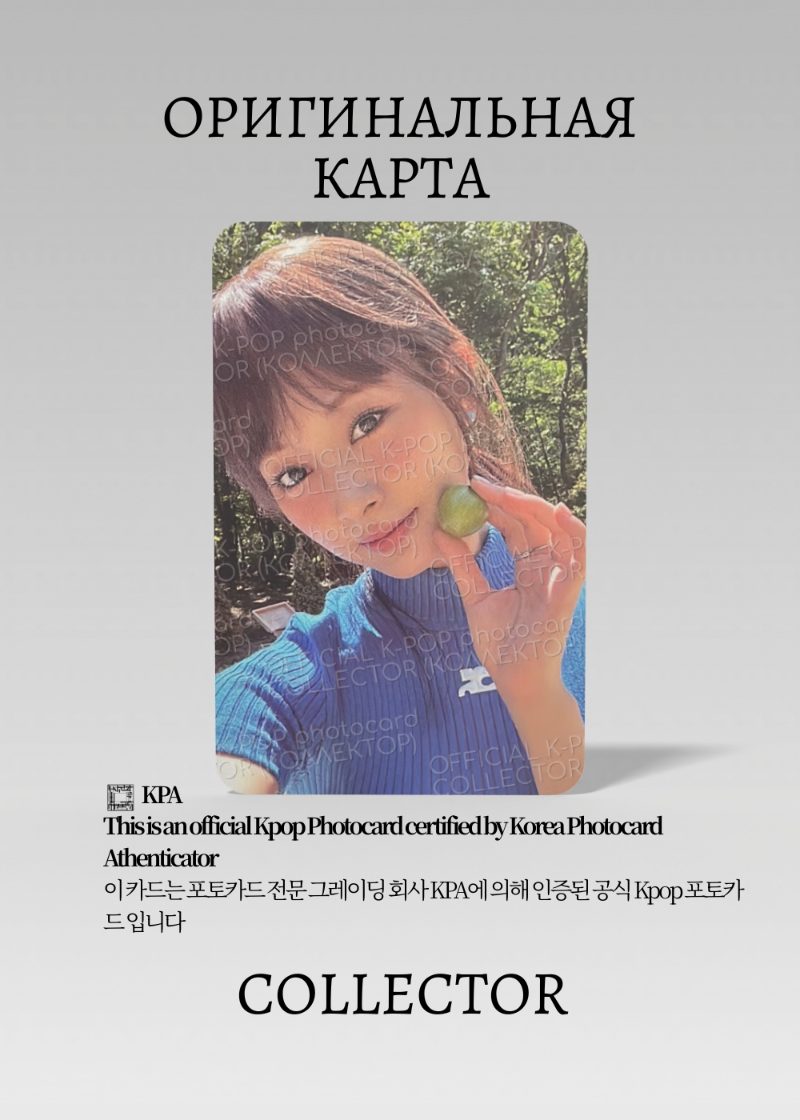 Цзыюй TWICE BETWEEN 1&2 | Альбомная Официальная K-pop фотокарта (CA/TW/BET/D/09)