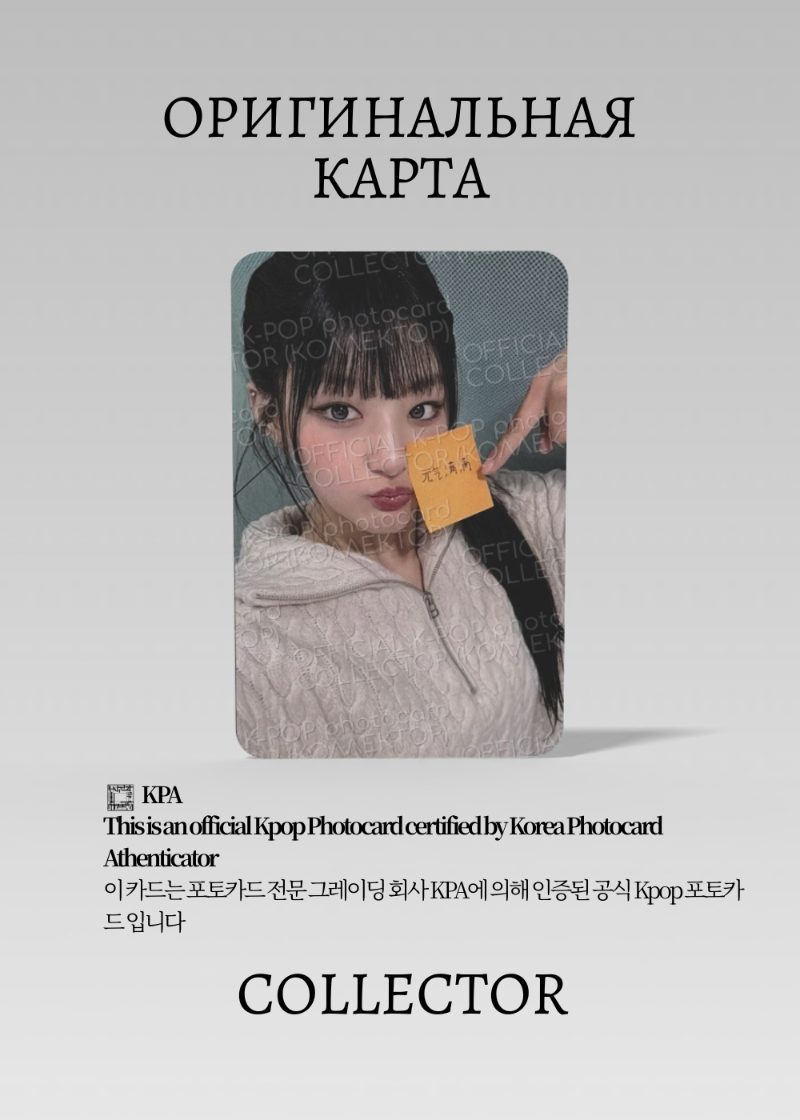 Ханыль KISS OF LIFE 224 | QQ MUSIC STAR 3 Event Официальная K-pop фотокарта (CE/KI/224/S3/Q/04)