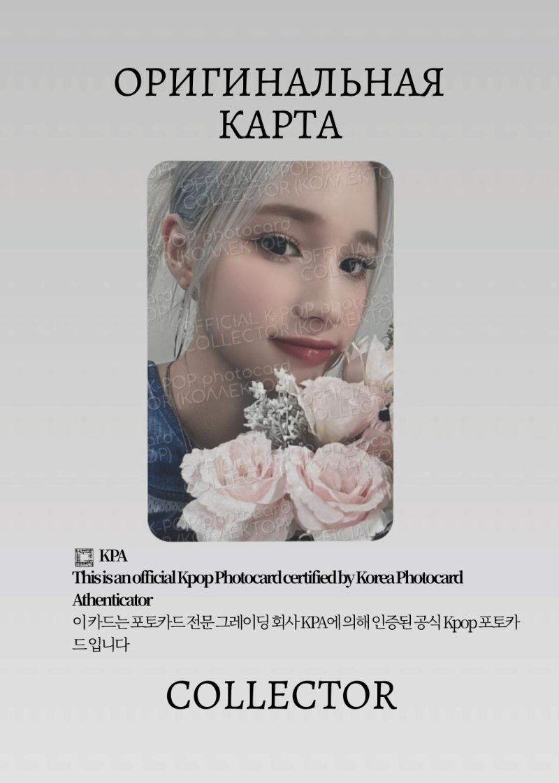 Бахи KEP1ER LOVESTRUCK | MAKESTAR POB Официальная K-pop фотокарта (CB/KEP/LO/MS/06)