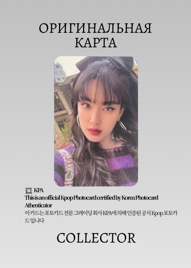 Юн STAYC STAY IN CHICAGO | PHOTOBOOK Мерч Официальная K-pop фотокарта (CF/ST/SIC/PH/05)