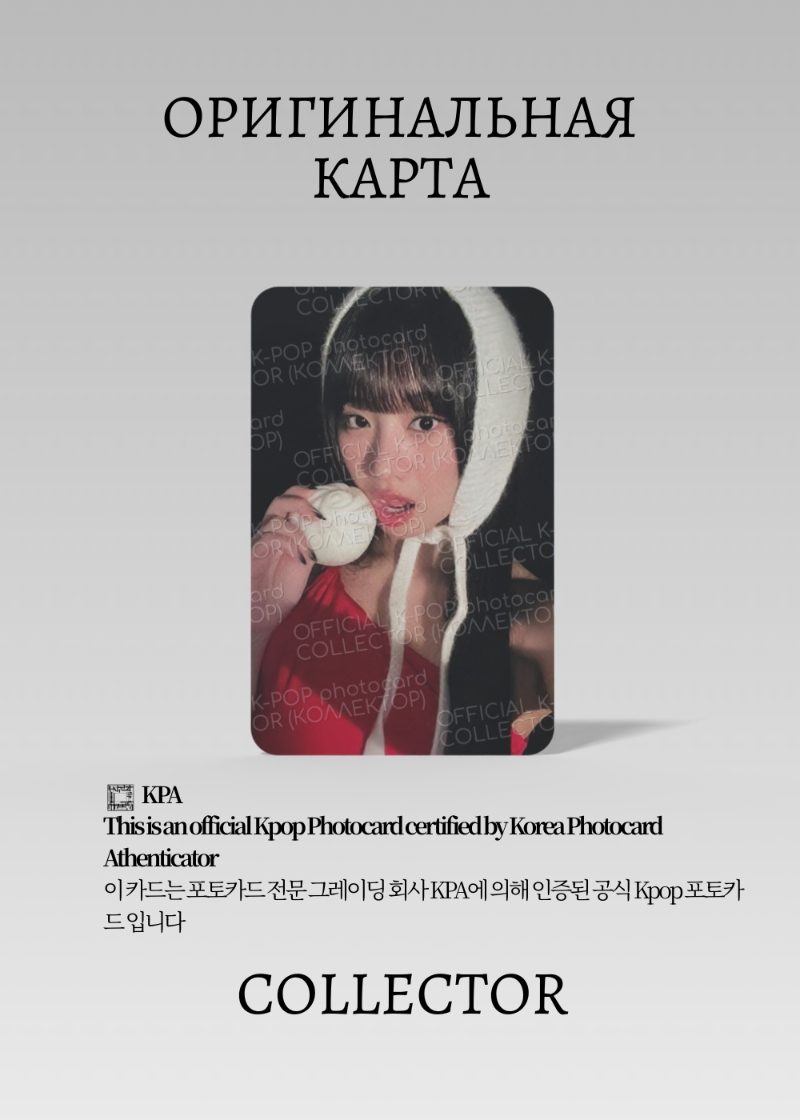 Натти KISS OF LIFE LOSE YOURSELF | WITHMUU ROUND 2 Lucky Draw Официальная K-pop фотокарта (CLD/KI/LY/R2/WM/02)