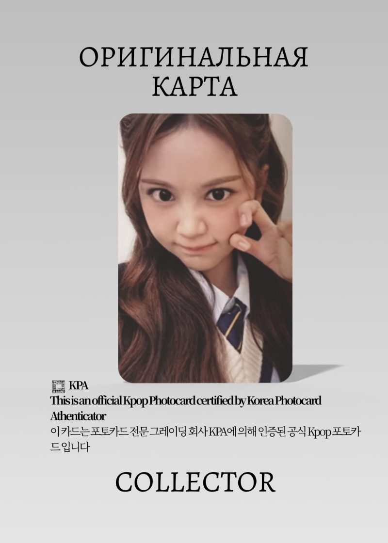 Кармен HEART2HEARTS FANMEETING 2026 | POP-UP Официальная K-pop фотокарта (CPP/H2H/F26/01)